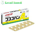 \期間限定★ポイントアップ中/【第2類医薬品】【メール便送料無料!】ブスコパンA 20錠【エスエス製薬】【メール便最大3個まで】