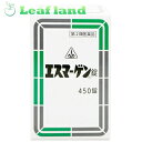 \期間限定★ポイント5倍/【第2類医薬品】【3個セット!】【送料無料!】ホノミ漢方薬 エスマーゲン錠 450錠 【剤盛堂薬品】【逆流性食道炎・治療薬】
