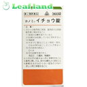 \期間限定★ポイント5倍/【第2類医薬品】【送料無料!】ホノミ漢方薬 イチョウ錠「半夏瀉心湯」360錠【剤盛堂薬品】