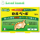 【第2類医薬品】【2個セット!】【メール便送料無料!】セルベール 12包【エーザイ】