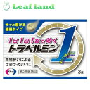 \期間限定★ポイントアップ中/【第2類医薬品】【10個セット!】【送料無料!】トラベルミン1 3錠【エーザイ】