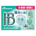 \期間限定★ポイントアップ中/【3個セット!】【送料無料!】【第(2)類医薬品】カイゲン パックIB 顆粒 9包【カイゲンファーマ】