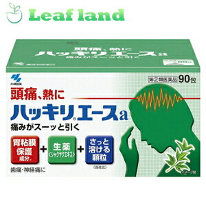 楽天おくすりと健康専門店　Leaf land＼5/18限定★エントリーで最大100％ポイントバック（抽選）＆最大P8倍／【第2類医薬品】【10個セット！】【送料無料！】ハッキリエース 90包【小林製薬】