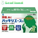 【第(2)類医薬品】《セット販売》　小林製薬 コリホグス錠 (16錠)×3個セット