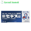 \期間限定★ポイントアップ中/【送料無料!】【指定第二類医薬品】新セデス錠40錠【シオノギヘルスケア】【メール便最大2個まで】