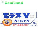 【指定第二類医薬品】\期間限定★ポイントアップ中/【メール便送料無料!】セデスV10錠【シオノギヘルスケア】