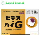 \期間限定★ポイントアップ中/【送料無料!】【指定第二類医薬品】セデス・ハイG6包【シオノギヘルスケア】【メール便最大3個まで】