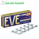 \期間限定★ポイントアップ中/【送料無料!】【第(2)類医薬品】イブクイック頭痛薬DX 20錠【エスエス製薬】【メール便最大3個まで】
