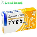 \期間限定★ポイント5倍/【第2類医薬品】【2個セット!】【メール便送料無料!】ホノミ漢方薬 デプロキdeux 36錠【剤盛堂薬品】