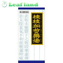 こちらの商品は、下記店舗よりお送り致します。 --------------------------------------------------- ミラドラ岩槻薬局〒339-0067 埼玉県さいたま市岩槻区西町1-1-26　1階 --------------------------------------------------- ミラドラ山口あさか店〒963-0107 福島県郡山市安積一丁目39番地1 --------------------------------------------------- 「クラシエ」漢方桂枝加芍薬湯エキス顆粒 ●「桂枝加芍薬湯」は，漢方の古典といわれる中国の医書「傷寒論（ショウカンロン）」に収載されている薬方です。 ●腹が張って痛み，頻繁に便意をもよおすにもかかわらず排便が困難な症状に効果があります。 内容量 45包 効能・効果 体力中等度以下で，腹部膨満感のあるものの次の諸症：しぶり腹，腹痛，下痢，便秘 ※「しぶり腹」とは，残便感があり，くり返し腹痛を伴う便意を催すものを指します。 使用上の注意 ●してはいけないこと （守らないと現在の症状が悪化したり，副作用が起こりやすくなります） 次の人は服用しないでください 　生後3ヵ月未満の乳児 ●相談すること 1．次の人は服用前に医師，薬剤師又は登録販売者に相談してください 　（1）医師の治療を受けている人 　（2）妊婦又は妊娠していると思われる人 　（3）高齢者 　（4）今までに薬などにより発疹・発赤，かゆみ等を起こしたことがある人 　（5）次の症状のある人 　　むくみ 　（6）次の診断を受けた人 　　高血圧，心臓病，腎臓病 2．服用後，次の症状があらわれた場合は副作用の可能性があるので，直ちに服用を中止し，この文書を持って医師，薬剤師又は登録販売者に相談してください ［関係部位：症状］ 　皮膚：発疹・発赤，かゆみ まれに下記の重篤な症状が起こることがある。その場合は直ちに医師の診療を受けてください。 ［症状の名称：症状］ 　偽アルドステロン症，ミオパチー：手足のだるさ，しびれ，つっぱり感やこわばりに加えて，脱力感，筋肉痛があらわれ，徐々に強くなる。 3．1週間位服用しても症状がよくならない場合は服用を中止し，この文書を持って医師，薬剤師又は登録販売者に相談してください 4．長期連用する場合には，医師，薬剤師又は登録販売者に相談してください 成分・分量 3包（3.0g）中 桂枝加芍薬湯エキス粉末M・・・1,600mg（ケイヒ・タイソウ各2.0g，シャクヤク3.0g，カンゾウ1.0g，ショウキョウ0.5gより抽出。） 添加物として、ヒドロキシプロピルセルロース，乳糖，ポリオキシエチレンポリオキシプロピレングリコールを含有する。 ＜成分に関連する注意＞ 本剤は天然物（生薬）のエキスを用いていますので，顆粒の色が多少異なることがあります。 用法・用量 次の量を1日3回食前又は食間に水又は白湯にて服用。 ［年齢：1回量：1日服用回数］ 　成人（15才以上）：1包：3回 　15才未満7才以上：2/3包：3回 　7才未満4才以上：1/2包：3回 　4才未満2才以上：1/3包：3回 　2才未満：1/4包：3回 ＜用法関連注意＞ （1）小児に服用させる場合には，保護者の指導監督のもとに服用させてください。 （2）1才未満の乳児には，医師の診療を受けさせることを優先し，止むを得ない場合にのみ服用させてください。 保管及び取扱い上の注意 （1）直射日光の当たらない湿気の少ない涼しい所に保管してください。 （2）小児の手の届かない所に保管してください。 （3）他の容器に入れ替えないでください。 　（誤用の原因になったり品質が変わります。） （4）使用期限のすぎた商品は服用しないでください。 （5）1包を分割した残りを服用する時は，袋の口を折り返して保管し，2日をすぎた場合には服用しないでください。 使用期限 使用期限まで1年以上あるものをお送りします。 製造販売元 ＜販売元＞ クラシエ薬品株式会社 東京都港区海岸3-20-20 電話：（03）5446-3334 受付時間：10：00〜17：00（土，日，祝日を除く） ＜製造販売元＞ クラシエ製薬株式会社 広告文責 株式会社ウィーズ TEL：048-796-7757 原産国 日本 リスク区分 第2類医薬品 ※パッケージデザイン・内容量等は予告なく変更されることがあります。 ■この商品は医薬品です。用法・容量を守り、正しくご使用下さい。 医薬品販売に関する記載事項（必須記載事項）はこちら