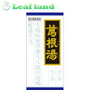 【第2類医薬品】【メール便送料無料!】葛根湯エキス顆粒クラシエ 45包【クラシエ薬品】