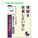 【第2類医薬品】【メール便送料無料!】ワカ末漢方便秘薬錠 72錠【クラシエ薬品】【メール便最大1個まで】漢方セラピー