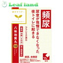 楽天おくすりと健康専門店　Leaf land＼5/1限定★エントリーで最大100％ポイントバック（抽選）＆P12倍／【第2類医薬品】【10個セット！】【送料無料！】八味地黄丸料エキス錠 96錠【クラシエ薬品】漢方セラピー