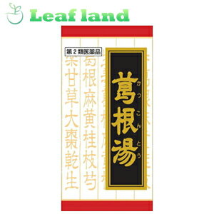 リココデ顆粒-sll　56包【第(2)類医薬品】