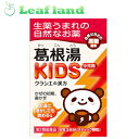 楽天おくすりと健康専門店　Leaf land＼GW限定★ポイント5倍＆クーポン発行中／【第2類医薬品】【12個セット！】【送料無料！】葛根湯KIDS 9包【クラシエ薬品】