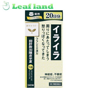 ＼5/1限定★エントリーで最大P22倍＆クーポン発行中／【第2類医薬品】抑肝散加陳皮半夏エキス錠 240錠【クラシエ薬品】のサムネイル