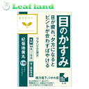 【第2類医薬品】【6個セット!】【送料無料!】杞菊地黄丸クラシエ 168丸【クラシエ薬品】漢方セラピー