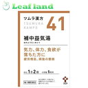 【第2類医薬品】【5個セット!】【送料無料!】ツムラ漢方 補中益気湯エキス顆粒 10包【ツムラ】