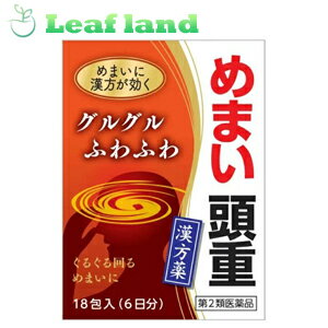 こちらの商品は、下記店舗よりお送り致します。 --------------------------------------------------- ミラドラ岩槻薬局 〒339-0067 埼玉県さいたま市岩槻区西町1-1-26　1階 --------------------------------------------------- ミラドラ山口あさか店 〒963-0107 福島県郡山市安積一丁目39番地1 --------------------------------------------------- ■沢瀉湯エキス細粒G コタロー 1.5g×18包（6日分） ●「沢瀉湯エキス細粒G コタロー 1.5g×18包（6日分）」は，みぞおちあたりがつかえ，頭にものをかぶったような頭重感から，立つことや歩くことが難しくなったり，横になって目をとじていても，グルグル回っているような激しいめまいに用いられるお薬です。 日常生活において，周囲がぐるぐる回って見えたり，ふわふわと足が地についていないような感じがするなどの症状がめまいの特徴です。めまいは，いろいろな病気に伴って発生しますが，漢方では頭部の水分代謝がうまく働かないために起きると考えられています。 内容量 18包 効能・効果 めまい，頭重 使用上の注意 ■してはいけないこと （守らないと現在の症状が悪化したり，副作用が起こりやすくなります） 次の人は服用しないでください 　生後3ヵ月未満の乳児。 ■相談すること 1．次の人は服用前に医師，薬剤師または登録販売者に相談してください 　（1）医師の治療を受けている人。 　（2）妊婦または妊娠していると思われる人。 2．1ヵ月位服用しても症状がよくならない場合は服用を中止し，この文書を持って医師，薬剤師または登録販売者に相談してください 成分・分量 3包(4.5g)中 タクシャ 4.8g ビャクジュツ 2.4gより抽出した水製エキス2.0g 添加物 二酸化ケイ素，ステアリン酸Mg，トウモロコシデンプン、アメ 用法・容量 1回15才以上1包又は1.5g，14〜7才2／3，6〜4才1／2，3〜2才1／3，2才未満1／4，1日3回食前又は食間 1才未満には，医師の診療を受けさせることを優先し，止むを得ない場合にだけ服用させる。 3ヵ月未満は服用しない 用法に関する注意 （1）小児に服用させる場合には，保護者の指導監督のもとに服用させてください。 （2）1歳未満の乳児には，医師の診療を受けさせることを優先し，止むを得ない場合にのみ服用させてください。 保管及び取扱い上の注意 (1)直射日光の当たらない湿気の少ない涼しい所に保管してください。 (2)小児の手の届かない所に保管してください。 (3)他の容器に入れ替えないでください。 (誤用の原因になったり品質が変わることがあります) (4)水分が付きますと、品質の劣化をまねきますので、誤って水滴を落したり、ぬれた手で触れないでください。 (5)1包を分割した残りを服用する場合には、袋の口を折り返して保管し、2日以内に服用してください。 (6)使用期限を過ぎた商品は服用しないでください。 (7)箱の「開封年月日」記入欄に、箱を開封した日付を記入してください。 ★本剤は生薬を原料としていますので、商品により多少色が異なることがありますが、品質・効果に変わりはありません。 使用期限 使用期限まで1年以上あるものをお送りします。 製造販売元 小太郎漢方製薬 531-0071 大阪府大阪市北区中津2丁目5番23号 電話：0088-25-9110 広告文責 株式会社ウィーズ TEL：048-796-7757 原産国 日本 リスク区分 第2類医薬品 ※パッケージデザイン・内容量等は予告なく変更されることがあります。 ■この商品は医薬品です。用法・容量を守り、正しくご使用下さい。 医薬品販売に関する記載事項（必須記載事項）はこちら