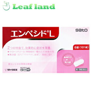 楽天おくすりと健康専門店　Leaf land＼5/18限定★エントリーで最大100％ポイントバック（抽選）＆最大P8倍／【第1類医薬品】【3個セット！】【送料無料！】エンペシドL 6錠【佐藤製薬】【第1類医薬品の使用について要承諾】