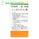 \期間限定★ポイント5倍/【第2類医薬品】【3個セット!】【送料無料!】ホノミ漢方薬 オンケツ錠「当帰四逆加呉茱萸生姜湯」360錠【剤盛堂薬品】
