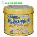 【在庫限り!】【第(2)類医薬品】【10個セット!】【送料無料!】パパーゼリーADプラス 120粒(缶入)【大木製薬】