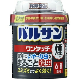 こちらの商品は、下記店舗よりお送り致します。 ミラドラ岩槻薬局 〒339-0067 埼玉県さいたま市岩槻区西町1−1−26　1階 ■ バルサンワンタッチ煙タイプ 20G【レック】 ｢ バルサンワンタッチ煙タイプ 20G 」は ■強い噴出力により、すみずみまで殺虫成分を拡散。 ■そのまま床に置いて使用できる耐熱容器。 ■くん煙剤の使用経験のある方や、使い慣れている方におすすめです。 内容量 20g 効能・効果 ■カメムシ、ムカデ、ゲジ、アリ、ショウジョウバエ、チョウバエ、ユスリカ、ガ、チャタテムシ、シバンムシ、コクゾウムシ、コクヌストモドキ、ダンゴムシ、ワラジムシの駆除 使用上の注意 （守らないと副作用・事故などが起こりやすくなります。） [注意事項] ■今までに薬や化粧品等によるアレルギー症状（発疹・発赤・かゆみ・かぶれなど）を起こしたことがある人は、使用前に医師、薬剤師又は登録販売者に相談すること。 ■煙を感知するタイプの火災警報器に反応することがあるので、袋などで覆う事。（使用後は必ず元に戻す） ■引火性危険物（ガス、ガソリン、シンナーなど）の近くでは使用しない。 ■火気や直射日光を避け、小児の手の届かない温度の低い場所に保管する。 ・本品は必ず平らな床面に置いて使用する。 成分・分量 　〔有効成分〕 ■メトキサジアゾン（オキサジアゾール系） ■ペルメトリン（ピレスロイド系） 用法 用量 [使用方法] ■目安6ー8畳用 ■1,部屋の中央に置き、内側のシールをはがす。 ■2,始動用スリ板（フタの茶色部分）で緑色のヘッド（突起物）を軽い力でこする。 ■3,約20ー30秒間煙が出る。煙が出始めたら部屋の外に出て、約2ー3時間またはそれ以上、部屋を閉め切る。 ■使用後は煙を吸い込まないようにして窓や扉をを開放してください。部屋を十分に換気し掃除機をかけてください。食器などが煙に触れた場合は、水洗いしてからご使用ください。 保管及び取扱い上の注意 ・飲食物、食器及び飼料などと区別し、火気や直射日光を避け、小児の手の届かない温度の低い場所に保管してください。 ・使用後の容器は、各自治体の廃棄方法に従い捨ててください。 使用期限 使用期限まで1年以上あるものをお送りします。 製造販売元 レック株式会社 〒130-8644　東京都中央区京橋2-1-3 消費者サービス部 （03）6661−9941 受付時間 平日9：00〜16：00 広告文責 株式会社ウィーズ TEL：048-796-7757 原産国 日本 リスク区分 雑貨 ※パッケージデザイン・内容量等は予告なく変更されることがあります。