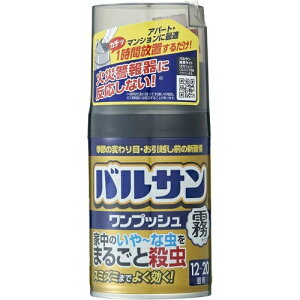 こちらの商品は、下記店舗よりお送り致します。 ミラドラ岩槻薬局 〒339-0067 埼玉県さいたま市岩槻区西町1−1−26　1階 ■バルサンワンプッシュ霧タイプ93g【レック】 ｢ バルサンワンプッシュ霧タイプ 93g」は ●火災警報器に反応しない「霧タイプ」なので、マンションやアパートでのご使用に適しています。 ●バルサン独自の強力な噴射力で、お部屋のスミズミまで煙が届き、隠れた不快害虫によく効きます。 ●お部屋に発生・侵入する、幅広い種類の不快害虫を、効きめのバルサンが駆除します。 内容量 93g 効能・効果 ■カメムシ、ムカデ、ゲジ、アリ、ショウジョウバエ、チョウバエ、ユスリカ、ガ、チャタテムシ、シバンムシ、コクゾウムシ、コクヌストモドキ、ダンゴムシ、ワラジムシの駆除 使用上の注意 [注意事項] 用法・用量を守ってご使用いただければ、乳児や小さなお子様がいても安心です。 ・本品は必ず平らな床面に置いて使用する。 成分・分量 　〔有効成分〕 ■メトキサジアゾン（オキサジアゾール系） ■ペルメトリン（ピレスロイド系） 用法 用量 [使用方法] 12〜20畳(20~33平方メートル)に1個を目安としてお使いください。 ●水やマッチを使わず、ボタンを押すだけの簡単スタートです。 ●1~2時間の短時間で完了し、ニオイも残りにくいです。 ●害虫駆除及び、侵入を防ぐために、季節の変わり目やお引越し前など、年間を通した定期的なご使用をおすすめします。十分な効果を発揮した後、30分の換気で成分がほとんどゼロになり、微量に残った成分も光などで分解してなくなります。 保管及び取扱い上の注意 ・飲食物、食器及び飼料などと区別し、火気や直射日光を避け、小児の手の届かない温度の低い場所に保管してください。 ・使用後の容器は、各自治体の廃棄方法に従い捨ててください。 使用期限 使用期限まで1年以上あるものをお送りします。 製造販売元 レック株式会社 〒130-8644　東京都中央区京橋2-1-3 消費者サービス部 （03）6661−9941 受付時間 平日9：00〜16：00 広告文責 株式会社ウィーズ TEL：048-796-7757 原産国 日本 リスク区分 雑貨 ※パッケージデザイン・内容量等は予告なく変更されることがあります。