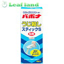 \期間限定★ポイントアップ中/【送料無料!】【第2類医薬品】バポナ うじ殺しスティックS粒剤 4包【アース製薬】