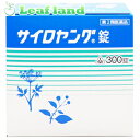 \期間限定★ポイント5倍/【第2類医薬品】ホノミ漢方薬 サイロヤング錠 300錠【剤盛堂薬品】