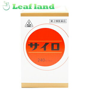 楽天おくすりと健康専門店　Leaf land＼5/18限定★エントリーで最大100％ポイントバック（抽選）＆最大P8倍／【第2類医薬品】【2個セット！】【送料無料！】ホノミ漢方薬 サイロ 240カプセル【剤盛堂薬品】