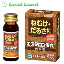 \期間限定★ポイントアップ中/【第3類医薬品】エスタロンモカ内服液 30ml×2本【エスエス製薬】