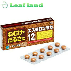 【第3類医薬品】エスタロンモカ錠 24錠 [10個セット・【ゆうパケット(あす楽対応・送料込)】※時間・日時指定・他の商品と同時購入は不可]