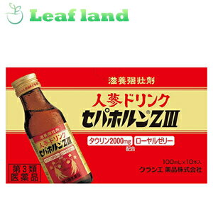 ＼お買い物マラソン★エントリーでP15倍＆クーポン発行中／【第3類医薬品】【50本セット！】セパホルンZIII 100ml【クラシエ】