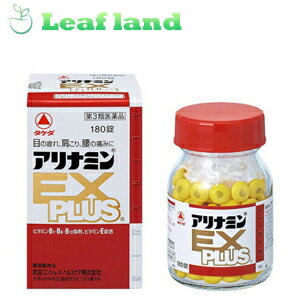 楽天おくすりと健康専門店　Leaf land＼5/18限定★エントリーで最大100％ポイントバック（抽選）＆最大P8倍／【第3類医薬品】【送料無料！】アリナミンEXプラス 180錠入【アリナミン製薬】