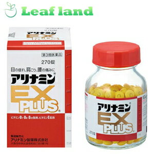 楽天おくすりと健康専門店　Leaf land＼5/18限定★エントリーで最大100％ポイントバック（抽選）＆最大P8倍／【第3類医薬品】【2個セット！】【送料無料！】アリナミンEXプラス　270錠【武田薬品】