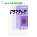\期間限定★ポイント5倍/【第2類医薬品】【送料無料!】ホノミ漢方薬 アクマチック 450錠【剤盛堂薬品】