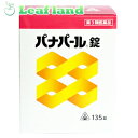 \期間限定★ポイント5倍/【第3類医薬品】【2個セット!】【送料無料!】ホノミ漢方薬 パナパール錠 135錠 【剤盛堂薬品】