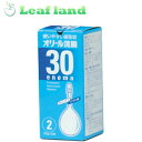 【第2類医薬品】【メール便発送可能!】オリール浣腸 30g×2個入【池尻製薬】【メール便最大2個まで】
