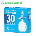 \期間限定★ポイントアップ中/【送料無料!】【第2類医薬品】オリール浣腸 30g×5個入【池尻製薬】
