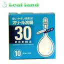 \期間限定★ポイントアップ中/【第2類医薬品】オリール浣腸 30g×10個入【池尻製薬】