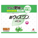 【3個セット!】【送料無料!】【第(2)類医薬品】新ウィズワン(植物性便秘薬・チョコレート風味)スティック1.2g×48包【ゼリア新薬】