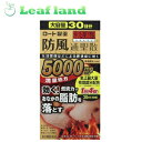 【第2類医薬品】【3個セット!】和漢箋(わかんせん) ロート防風通聖散錠満量a 360錠【ロート製薬】