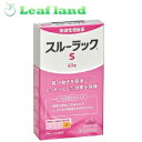 【第(2)類医薬品】【メール便送料無料!】スルーラックS 40錠【エスエス製薬】【使用期限2025年7月】
