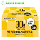 【第2類医薬品】【10個セット!】【送料無料!】コトブキ浣腸30パステル 30g×20個入【ムネ製薬】