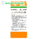 \期間限定★ポイント5倍/【第2類医薬品】【3個セット!】【送料無料!】ホノミ漢方薬 ジッキョウ錠「大柴胡湯」360錠【剤盛堂薬品】