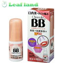 【第3類医薬品】【メール便発送可能!】チョコラBB 口内炎リペアショット 30ml【エーザイ】【メール便最大1個まで】