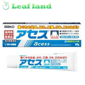 ■アセス 60g【佐藤製薬】 ●歯ぐきからの出血，はれ，口臭などに効果をあらわす歯肉炎，歯槽膿漏薬です。 ●泡が立たず味も甘くないので，使い始めは違和感があるかもしれませんが，使いなれると口の中がさっぱりして，さわやかな使用感が得られます。 ●基剤には，歯に付着した汚れを落とす効果や，口内が酸性になっている場合，これを中和する作用があります。 ●研磨剤を含んでいないので不溶性のカスが残らず，歯ぐきを刺激することがありません。 ●赤かっ色のペースト状で，さわやかな塩味です。 内容量 60g 効能・効果 歯肉炎・歯槽膿漏の諸症状（出血・はれ・口臭・発赤・口のねばり・歯ぐきのむずがゆさ・歯ぐきからのうみ）の緩和 使用上の注意 ●相談すること 1. 次の人は使用前に医師，歯科医師，薬剤師又は登録販売者にご相談ください 　（1）医師又は歯科医師の治療を受けている人。 　（2）薬などによりアレルギー症状を起こしたことがある人。 　（3）次の症状のある人。 　　ひどい口内のただれ 2. 使用後，次の症状があらわれた場合は副作用の可能性がありますので，直ちに使用を中止し，この文書を持って医師，薬剤師又は登録販売者にご相談ください [関係部位症状] 皮膚発疹・発赤、かゆみ 3. しばらく使用しても症状がよくならない場合は使用を中止し，この文書を持って医師，歯科医師，薬剤師又は登録販売者にご相談ください 成分・分量 カミツレチンキ・・・1.25％ ラタニアチンキ・・・1.25％ ミルラチンキ・・・0.62％ 添加物として、グリセリン，アルギン酸Na，薬用石ケン，ラウリル硫酸Na，サッカリンNa，赤色3号，ハッカ油，パラベン，炭酸水素Na，香料を含有する。 用法・用量 適量（1.0g，約3cm）を歯ブラシにつけて，1日2回（朝・夕）歯肉をマッサージするように磨きます。 ＜用法関連注意＞ （1）定められた用法・用量を厳守してください。 （2）小児に使用させる場合には，保護者の指導監督のもとに使用させてください。 （3）一般の歯みがきと同じようにブラッシングした後，水ですすいでください。 （4）歯科用にのみ使用してください。 保管及び取扱い上の注意 （1）直射日光の当たらない湿気の少ない涼しい所に密栓して保管してください。 （2）小児の手の届かない所に保管してください。 （3）他の容器に入れ替えないでください。 　（誤用の原因になったり品質が変わるおそれがあります。） （4） 乾燥するとかたまって出にくくなりますので，使用後は，キャップをしっかりしめてください。 （5）寒さで硬くなり出し難い場合は，常温で保管すると出し易くなります。 （6） チューブの末端部分が鋭くなっておりますので，ご使用の際に怪我をしないようご注意ください。 （7）使用期限をすぎた製品は，使用しないでください。 使用期限 使用期限まで1年以上あるものをお送りします。 製造販売元 佐藤製薬株式会社 東京都港区元赤坂1丁目5番27号 【お客様相談窓口】 電話：03（5412）7393 受付時間：9：00〜17：00（土，日，祝日を除く） 広告文責 株式会社ウィーズ TEL：048-796-7757 原産国 日本 リスク区分 第3類医薬品 ※パッケージデザイン・内容量等は予告なく変更されることがあります。 ■この商品は医薬品です。用法・容量を守り、正しくご使用下さい。 医薬品販売に関する記載事項（必須記載事項）はこちら