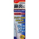 \期間限定★ポイントアップ中/【メール便送料無料!】【第2類医薬品】ケナリスS点鼻薬 30ml 【奥田製薬】【メール便最大1個まで】【JVF】