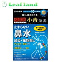 【第2類医薬品】【メール便送料無料!】和漢箋(わかんせん) 新・ロート小青竜湯錠II 80錠【ロート製薬】【メール便最大1個まで】